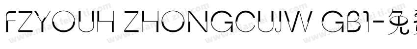 FZYOUH ZHONGCUJW GB1字体转换